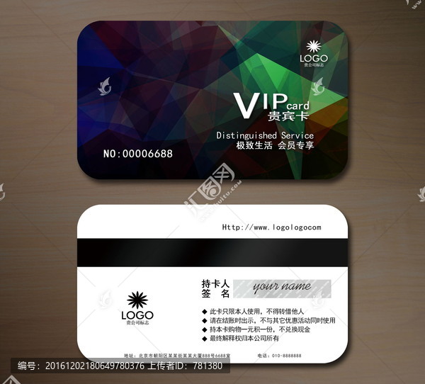 綠色高檔VIP會(huì)員卡,貴賓卡