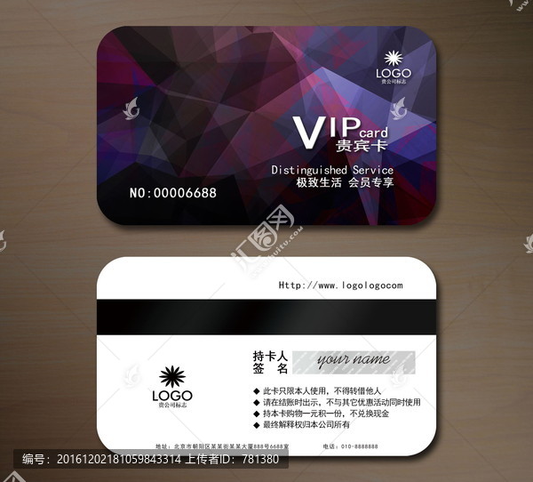 高檔VIP會員卡,貴賓卡