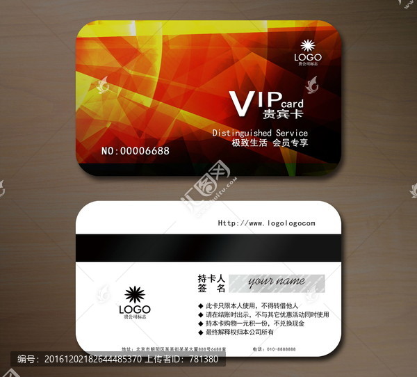 金色高檔VIP會員卡,貴賓卡