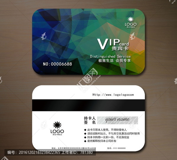 高檔VIP會(huì)員卡,貴賓卡