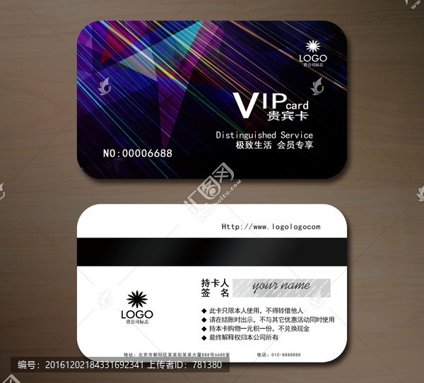 藍(lán)色高檔VIP會(huì)員卡,貴賓卡