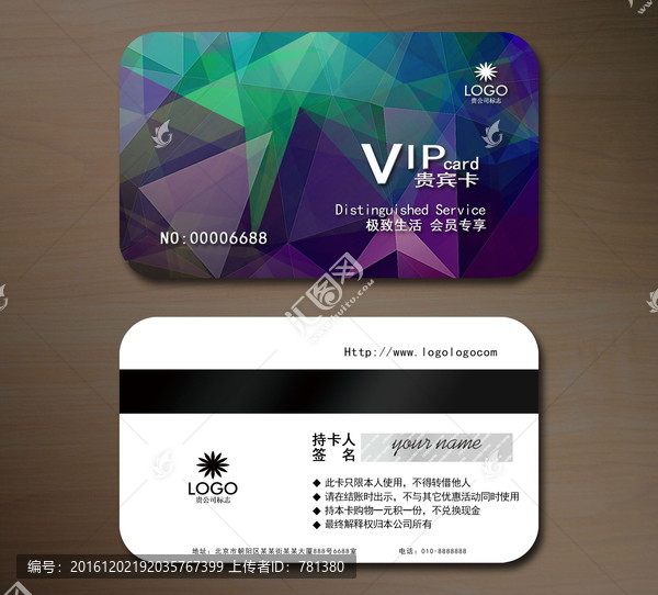 高檔VIP會員卡,貴賓卡
