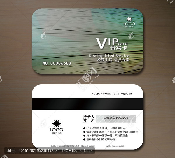 高檔VIP會員卡,貴賓卡