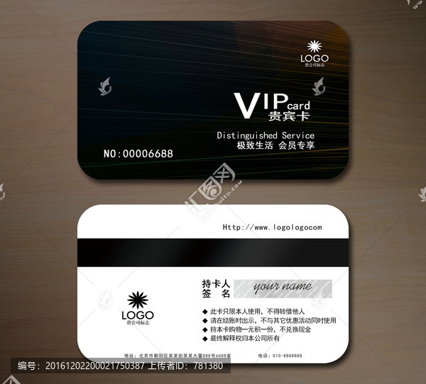 高檔VIP會員卡,貴賓卡
