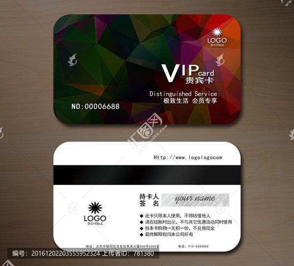 高檔VIP會(huì)員卡,貴賓卡