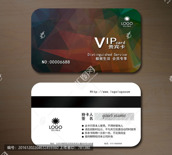 高檔VIP會員卡,貴賓卡