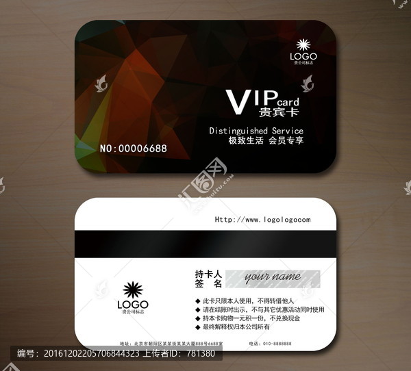 高檔VIP會(huì)員卡,貴賓卡