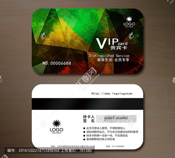高檔VIP會員卡,貴賓卡