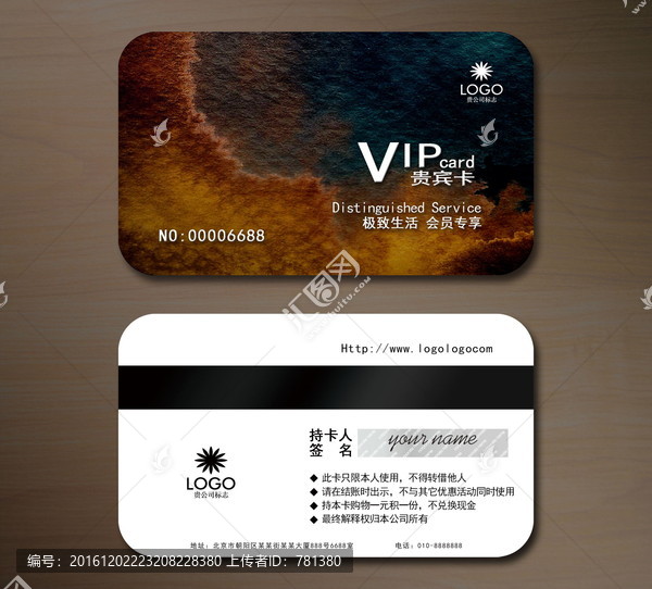 高檔VIP會員卡,貴賓卡