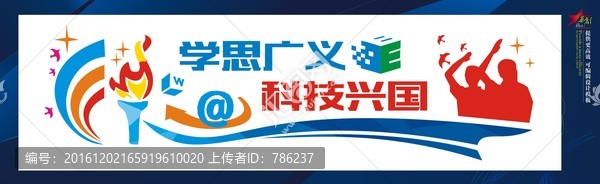 校園文化墻