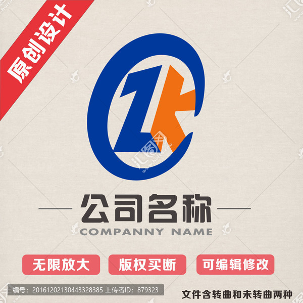 ZK字母大氣logo商標標志