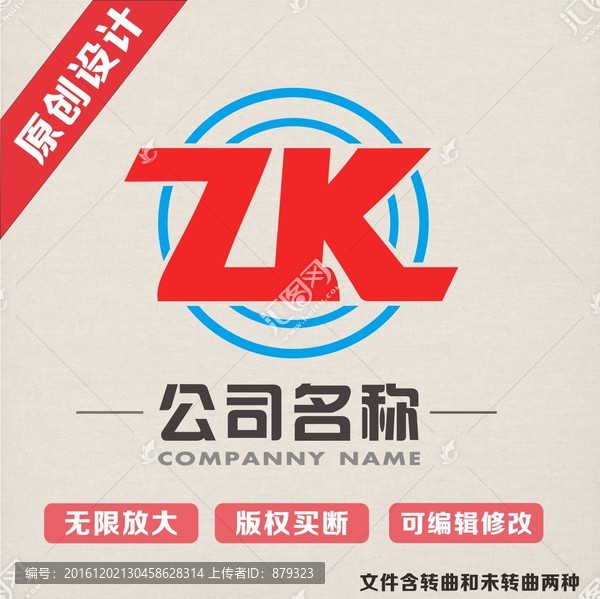 ZK字母大氣logo商標(biāo)標(biāo)志
