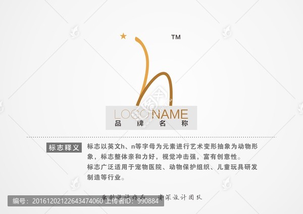 字母Hlogo