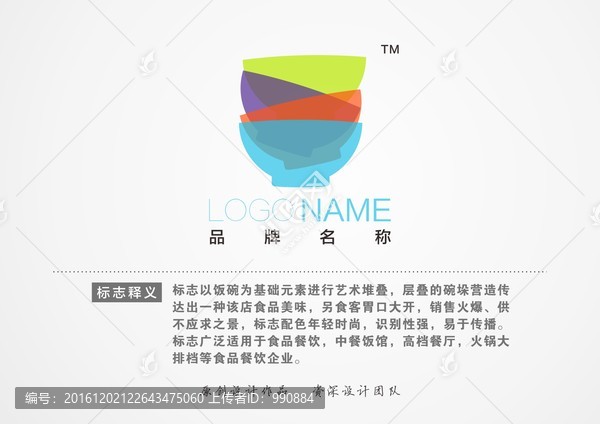 餐飲logo