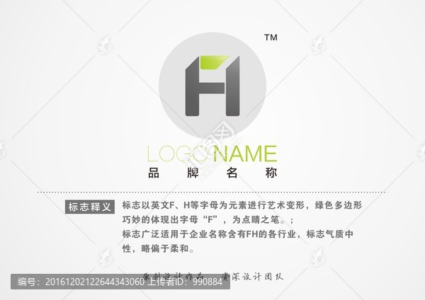 字母FHlogo