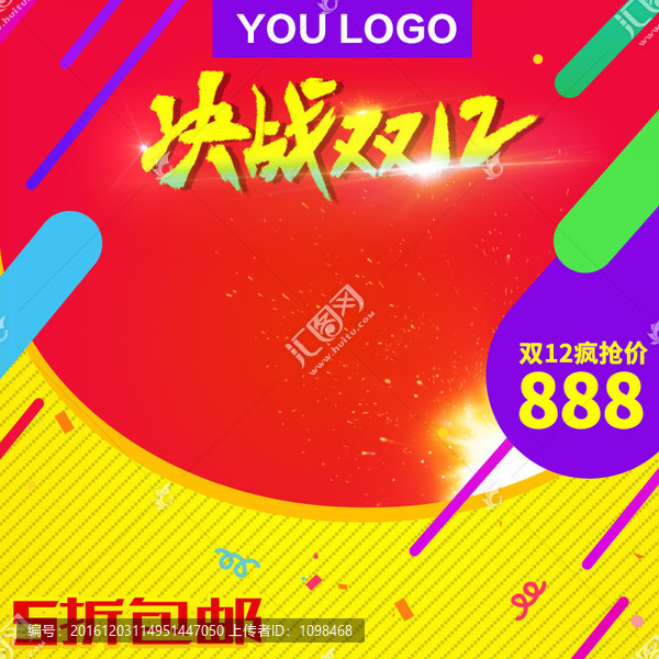 淘寶主圖