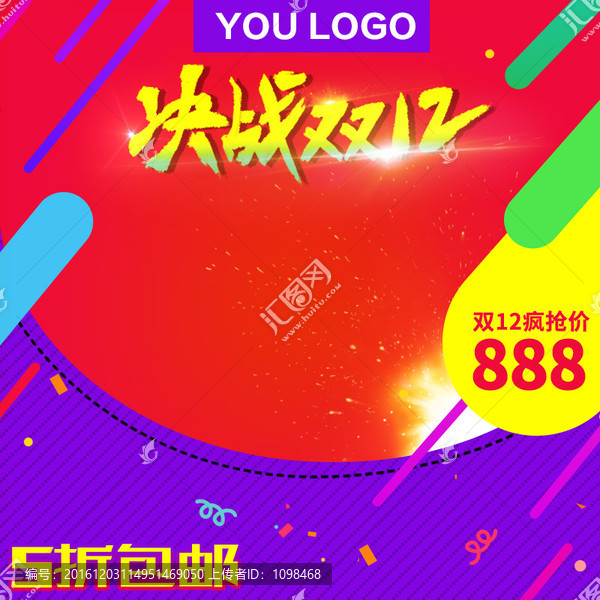 淘寶主圖