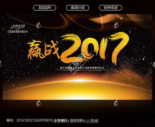 年會(huì)
