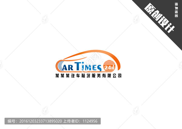 汽車租賃logo