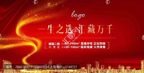 開盤熱銷廣告