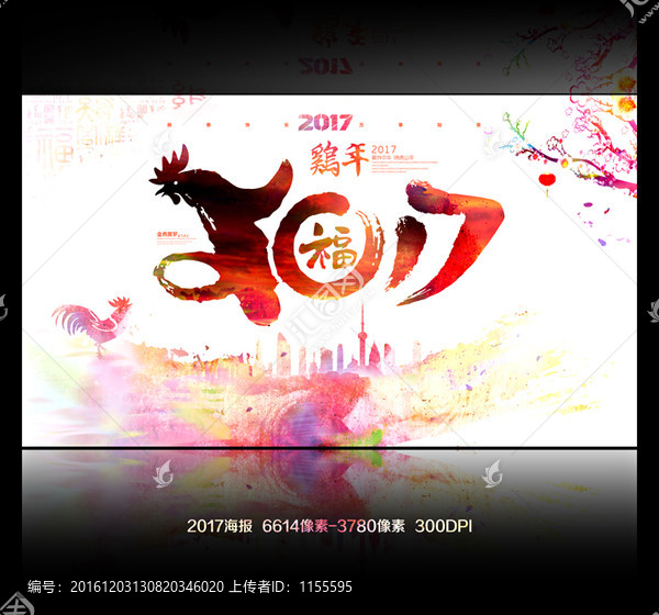2017海報(bào)