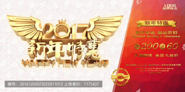 新年特惠
