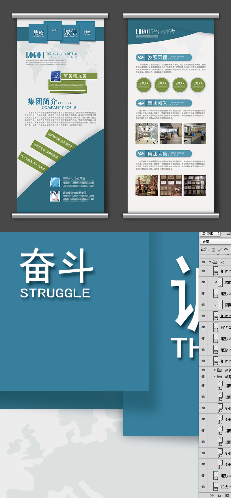 企業(yè)商務(wù)展架X展架易拉寶