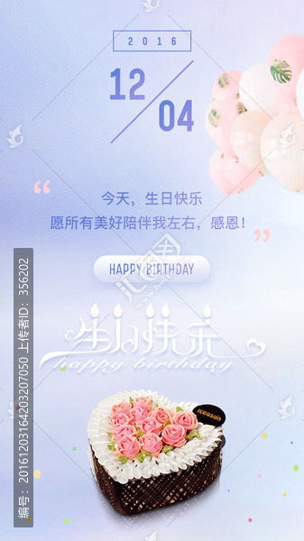 唯美時尚生日賀卡