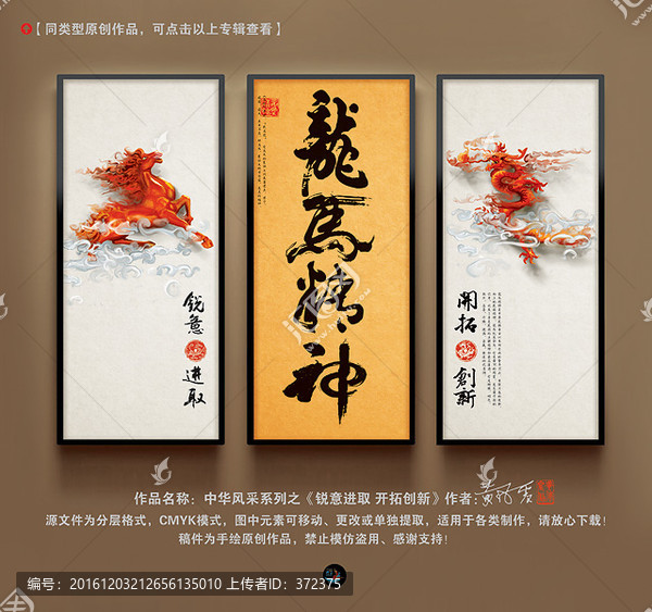 精品裝飾畫辦公室掛畫