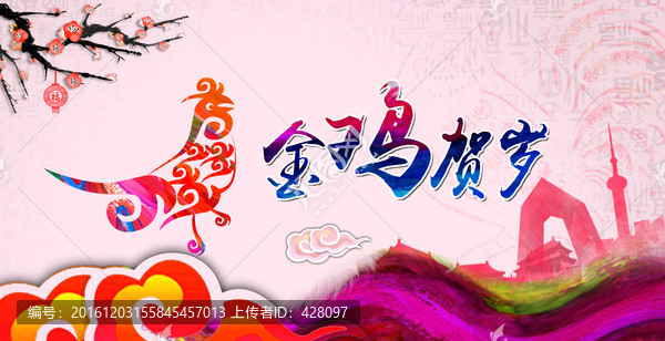 雞年
