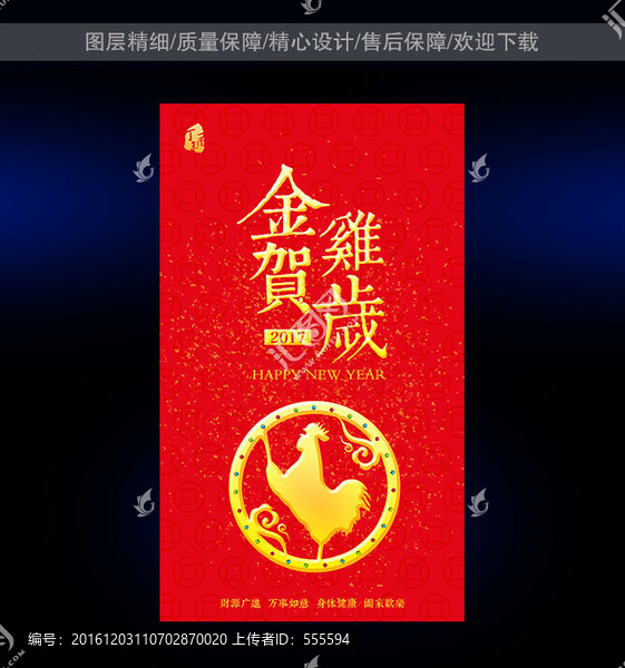 利是封