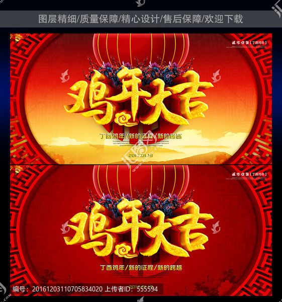 雞年