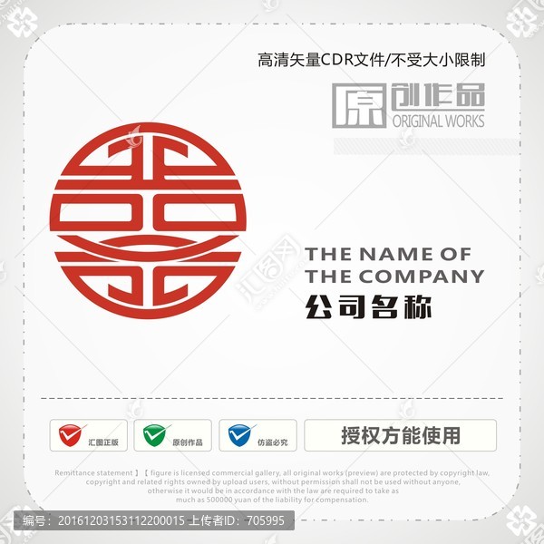 囍,圖標(biāo),商標(biāo),雙喜