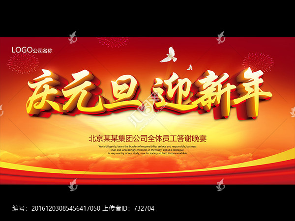 元旦