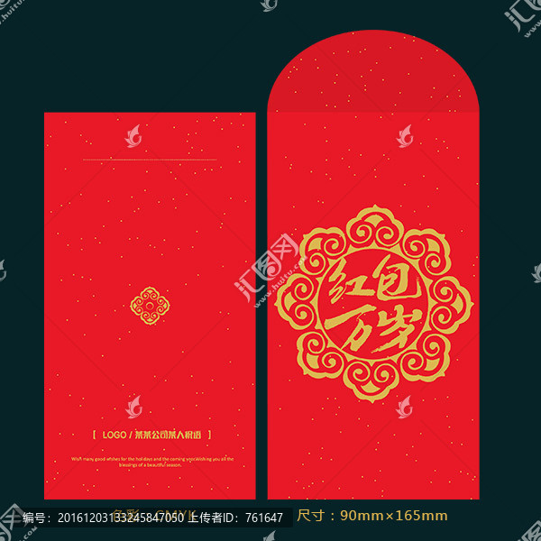 雞年紅包