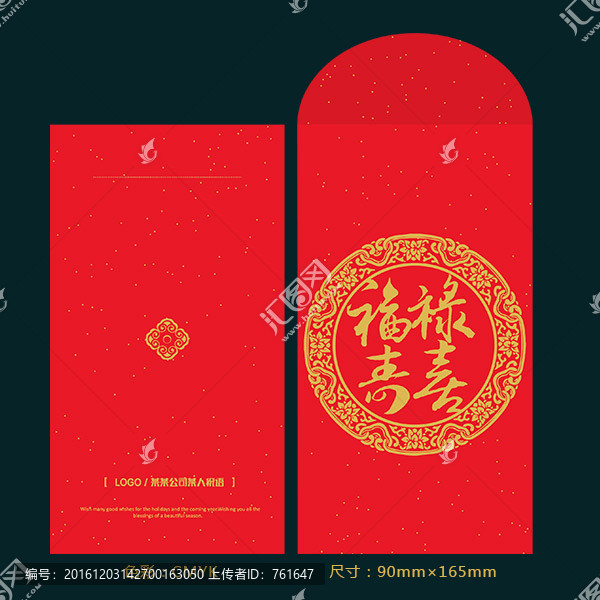 雞年紅包