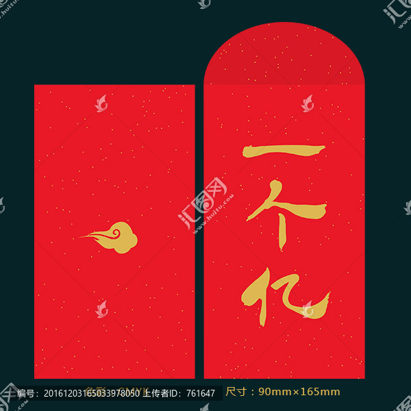 雞年紅包