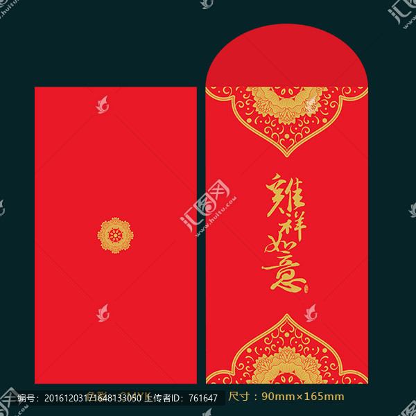雞年紅包