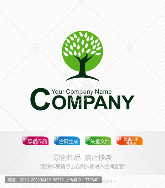 樹logo,標(biāo)志設(shè)計,商標(biāo)