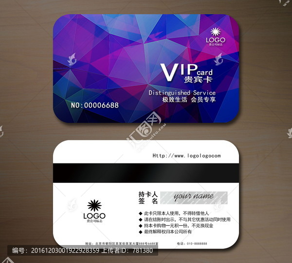 高檔VIP會員卡,貴賓卡