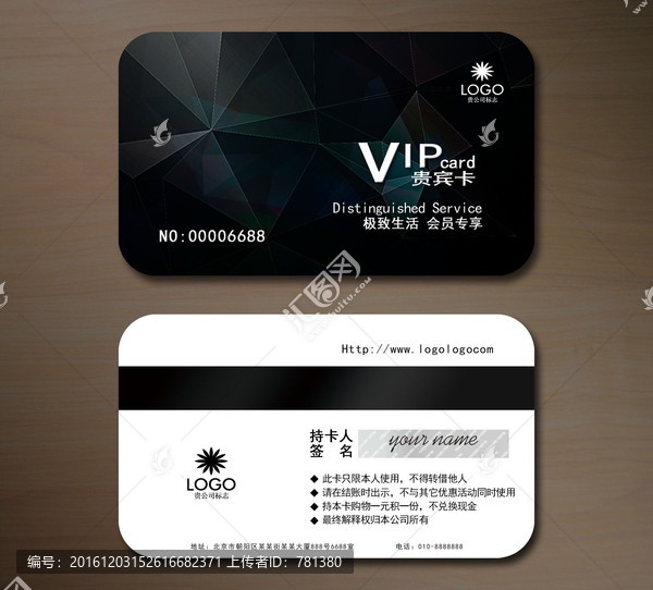 高檔VIP會(huì)員卡,貴賓卡
