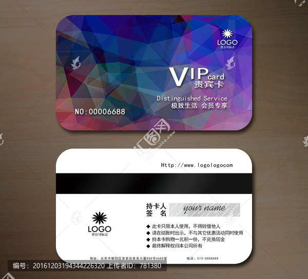 高檔VIP會(huì)員卡,貴賓卡