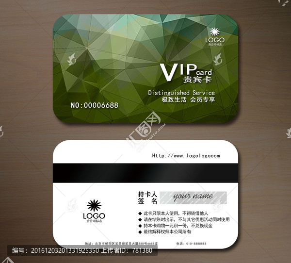 綠色高檔VIP會(huì)員卡,貴賓卡