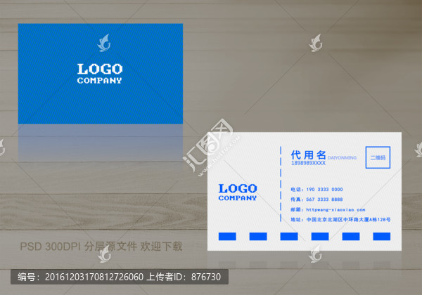 藍(lán)色個性名片