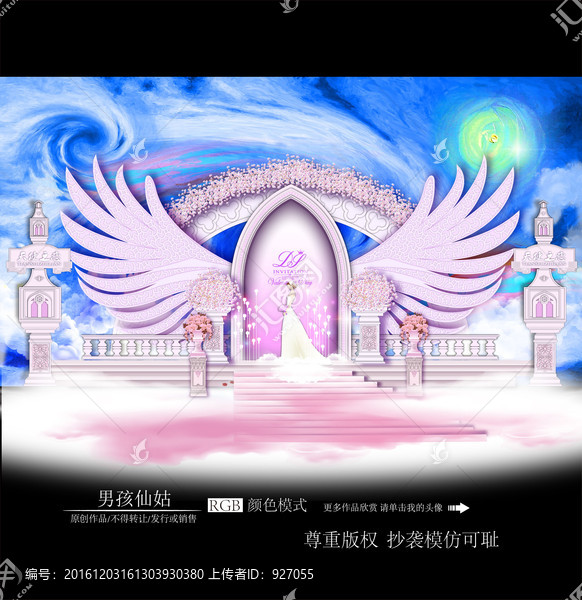 天空之城主題婚禮