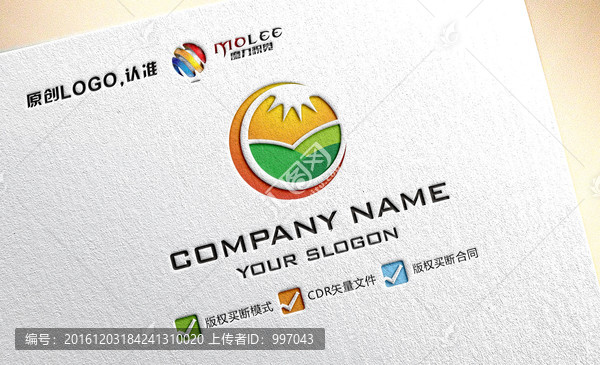 生態(tài)農業(yè)LOGO設計