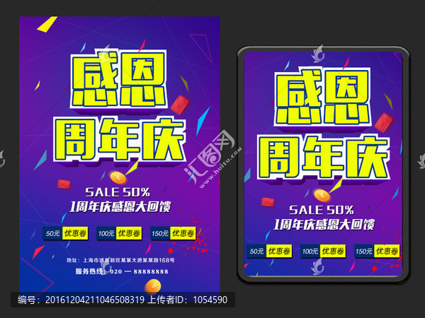 周年慶