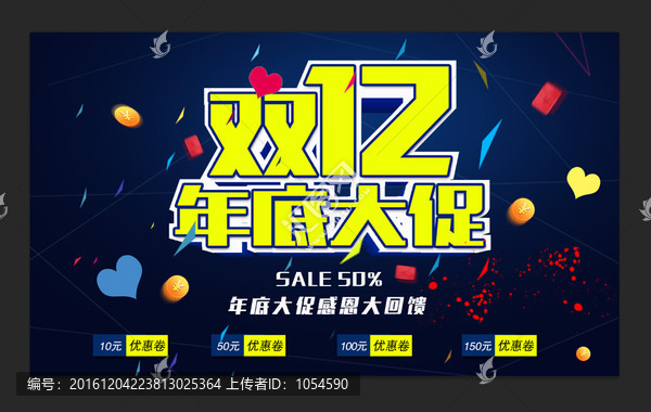 年底大促
