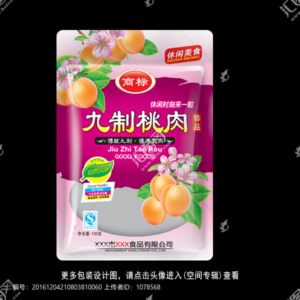 九制桃肉食品包裝袋設(shè)計