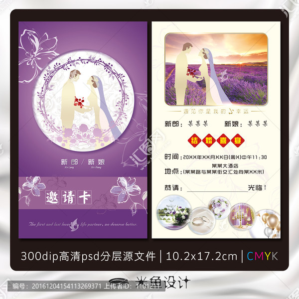 婚宴邀請(qǐng)卡
